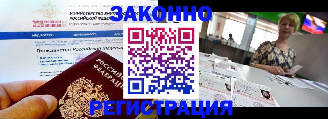 временная регистрация для всех в Московской области